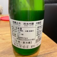 明鏡止水のレビュー by_Bol'smith