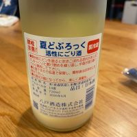 陸奥八仙のレビュー by_Bol'smith