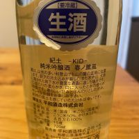 紀土のレビュー by_Bol'smith