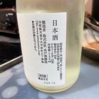 山形正宗のレビュー by_Bol'smith