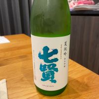 七賢