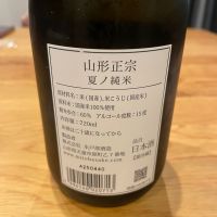 山形正宗のレビュー by_Bol'smith