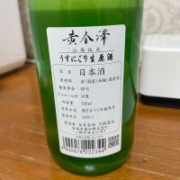 黄金澤のレビュー by_Bol'smith