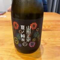 山形正宗