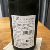 彩來のレビュー by_Bol'smith