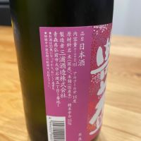 豊盃のレビュー by_Bol'smith