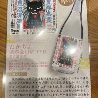 高千代のレビュー by_Bol'smith
