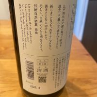 仙禽のレビュー by_Bol'smith