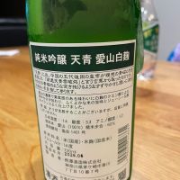 天青のレビュー by_Bol'smith