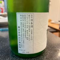 庭のうぐいすのレビュー by_Bol'smith