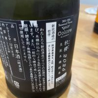 新政のレビュー by_Bol'smith