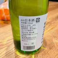 亀泉のレビュー by_Bol'smith