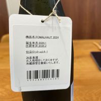FOMALHAUTのレビュー by_Bol'smith
