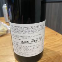 風の森のレビュー by_Bol'smith