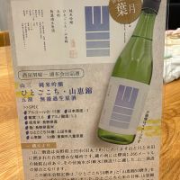 山三のレビュー by_Bol'smith