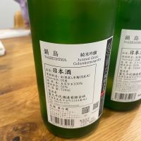 鍋島のレビュー by_Bol'smith