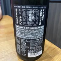 栄光冨士のレビュー by_Bol'smith