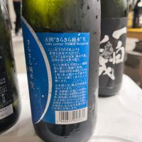天明のレビュー by_Bol'smith