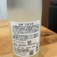 山本のレビュー by_Bol'smith