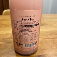 愛宕の松のレビュー by_Bol'smith