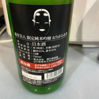 東洋美人のレビュー by_Bol'smith