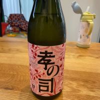 孝の司