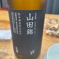 澤屋まつもと