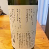 仙禽のレビュー by_Bol'smith