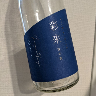 埼玉県の酒