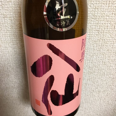 青森県の酒