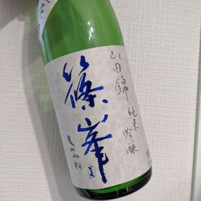 奈良県の酒