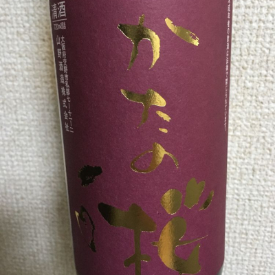 片野桜のレビュー by_dondoko