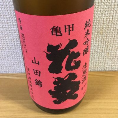 亀甲花菱のレビュー by_dondoko