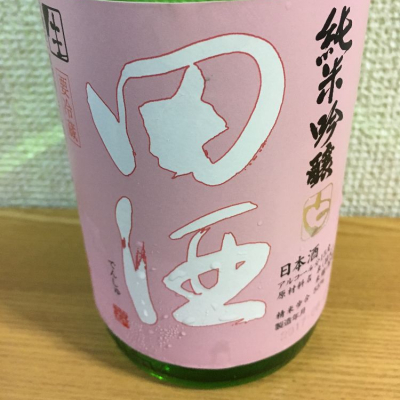 田酒のレビュー by_dondoko