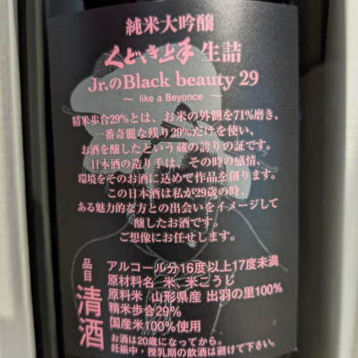 北島清六作 桃 ブドウ dondokoさんの日本酒レビュー・評価一覧