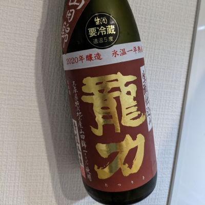 兵庫県の酒