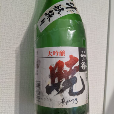 福井県の酒