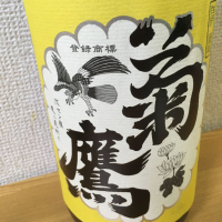 
            菊鷹_
            dondokoさん