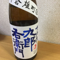 
            十六代九郎右衛門_
            dondokoさん