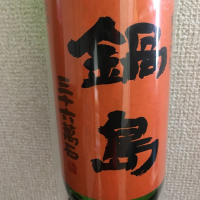 佐賀県の酒