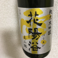 
            花陽浴_
            dondokoさん