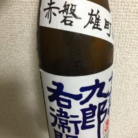 
            十六代九郎右衛門_
            dondokoさん