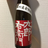 長野県の酒