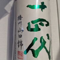 
            十四代_
            dondokoさん