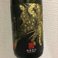 栃木県の酒