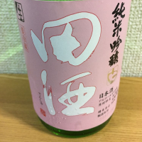 田酒