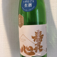 愛媛県の酒