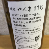 山間のレビュー by_dondoko