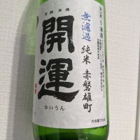 静岡県の酒