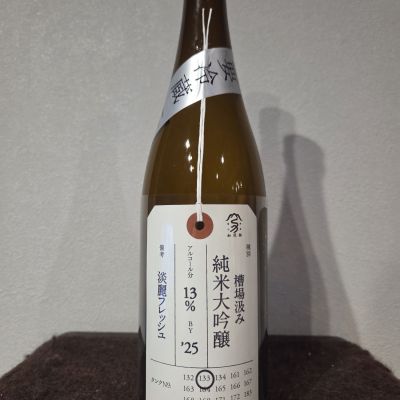 荷札酒のレビュー by_kazoo